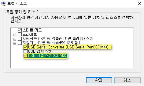 Local Resource - Supported RemoteFX USB Device